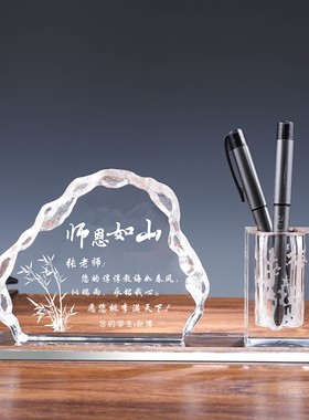 纪念品水晶刻字简约现代桌面笔筒