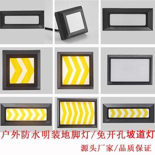 明装地脚灯户外防水台阶灯汽车坡道灯踢脚灯楼梯过道侧壁灯墙角灯