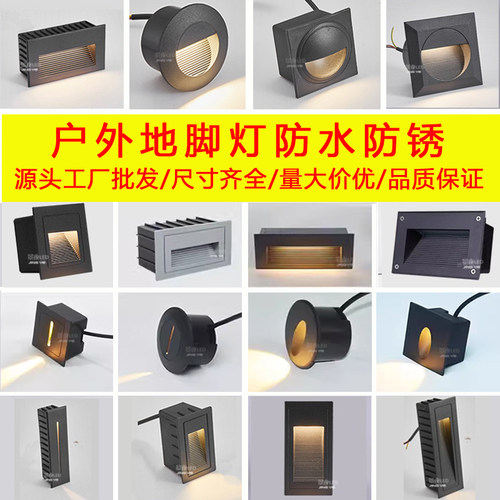 嵌入式地脚灯户外防水台阶踏步灯踢脚灯led墙角灯楼梯过道侧壁灯