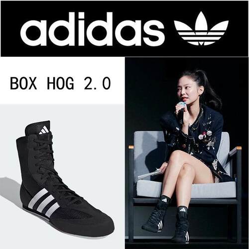 ADIDAS BOX HOG 2.0阿迪达斯Jennie同款男女摔跤鞋拳击鞋24年新款