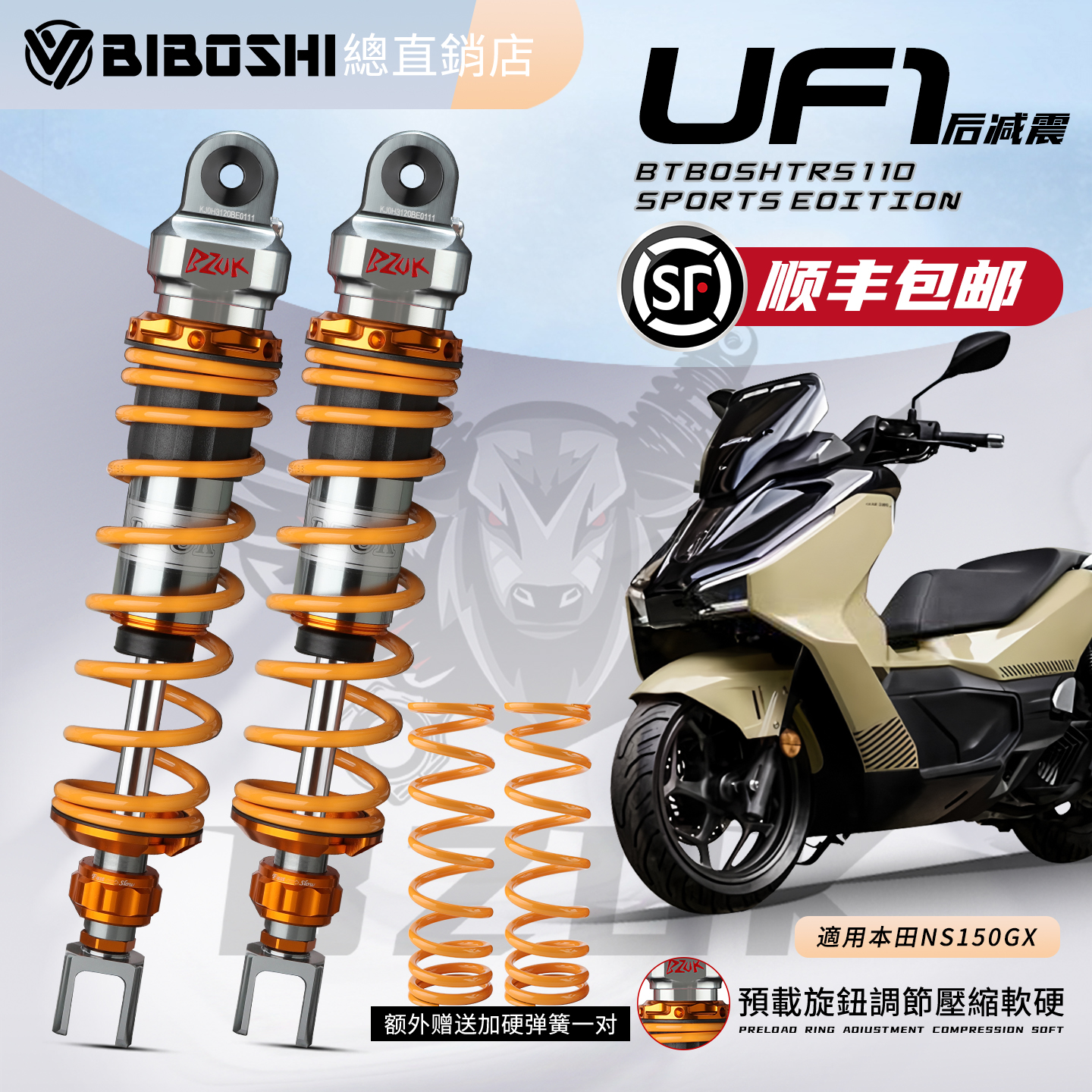 适用PCX160豪爵UHR150NWG150