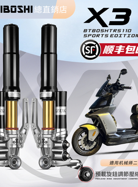 巴祖卡X3倒置前减震适用九号机械师二代 猎户座MK2 M95CMAX避震器