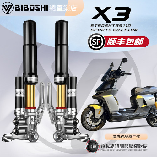 适用九号E300PMK2E150MK2前减震