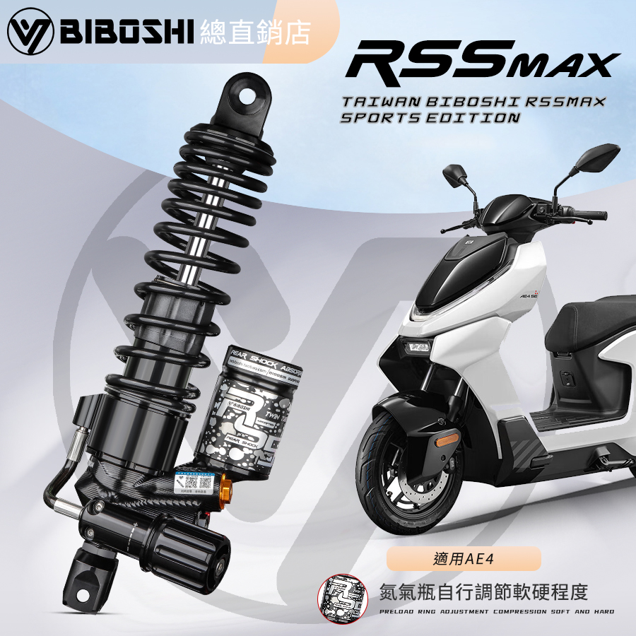 适用极核AE4九号MZMIX后减震