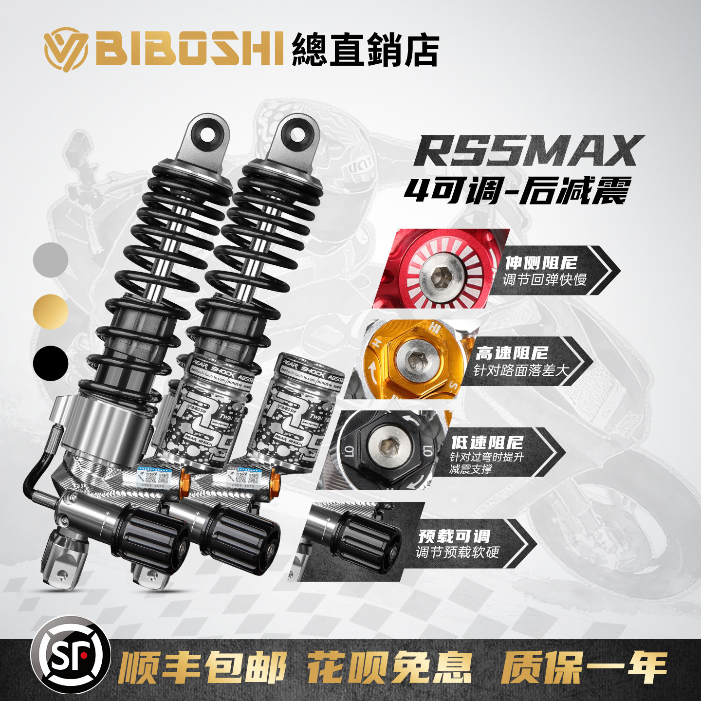 比博士真气瓶四可调避震图片
