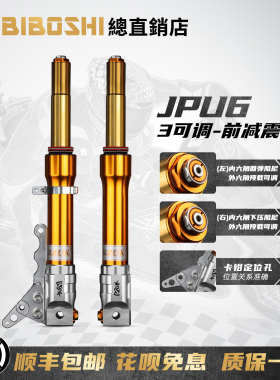 巴祖卡JPU6前减震适用裂刃rx125本田NS150LA/NS125LA/NWF125避震