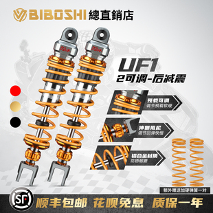 巴祖卡UF1后减震适用PCX160 NS150GX NWG150天鹰TX150 URH150避震