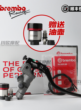 【正品】Brembo布雷博RCS直推改装机车摩托电动上泵14 15 16推力