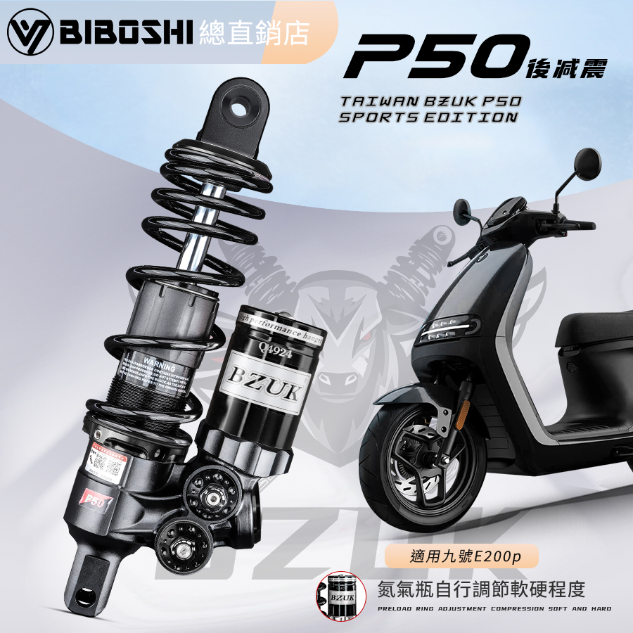 九号200PMK2雅马哈NMAX155可装