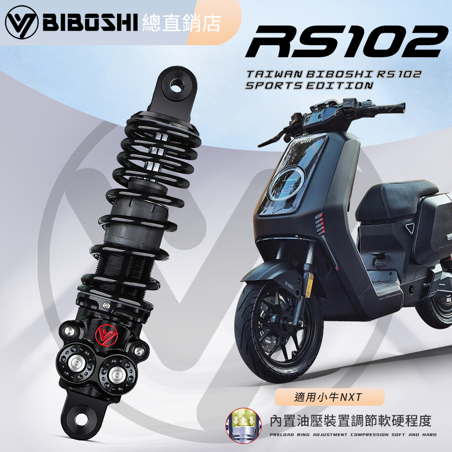 适用MZ小牛NXT极核AE4AE5后减