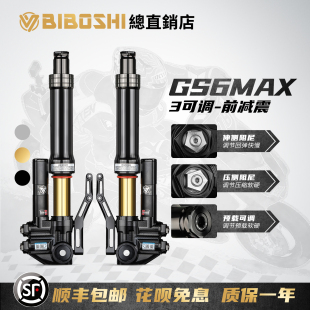 M395C MZ避震 FXT 比博士GS6MAX倒置前减震33芯适用九号E300P