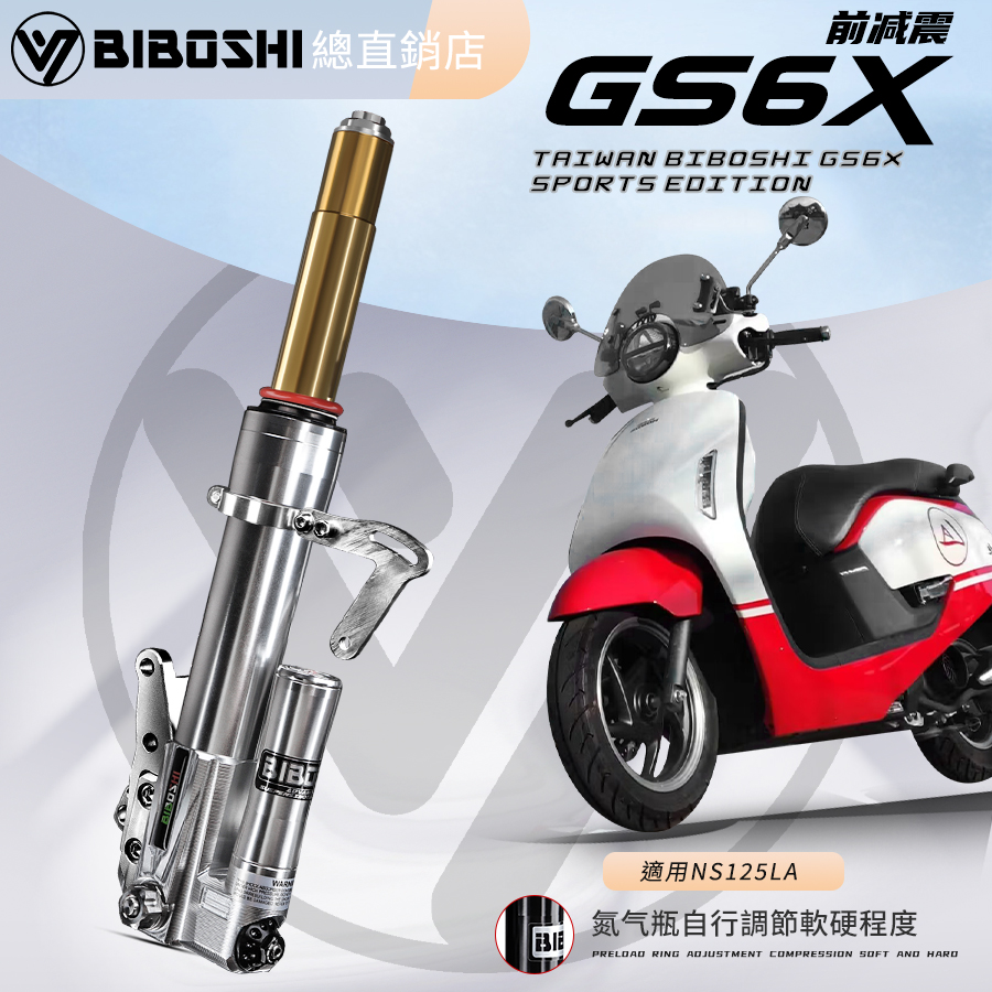 比博士前减震GS6X适用九号E200PMK2 M95C DZ110P NS125LA避震器 电动车/配件/交通工具 更多电动车零/配件 原图主图