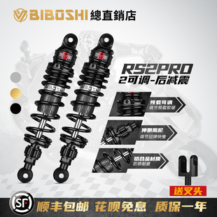 FXT NXT避震器 MZ机械师小牛FX 比博士RS2pro后减震适用AE8九号M5