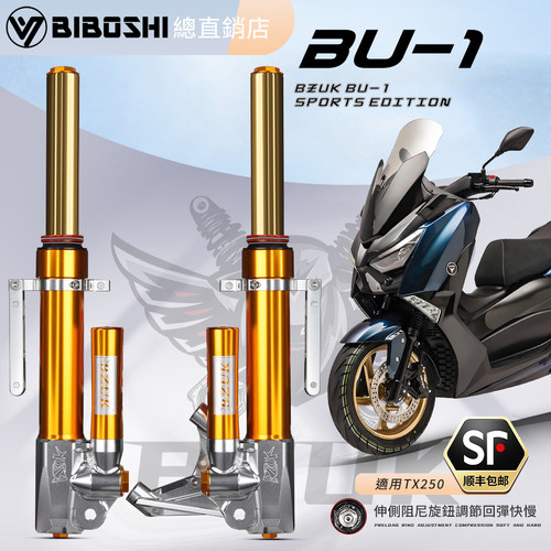 无损直上天鹰TX250TX150