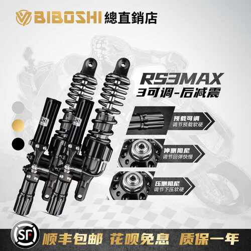 雅马哈NAX155小牛N系后减