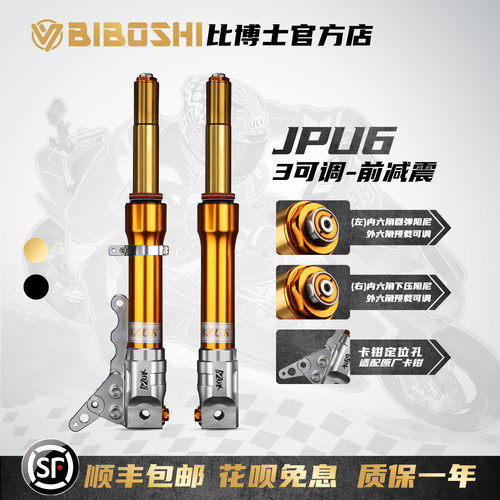 巴祖卡裂刃rx125大LA小拉避震器