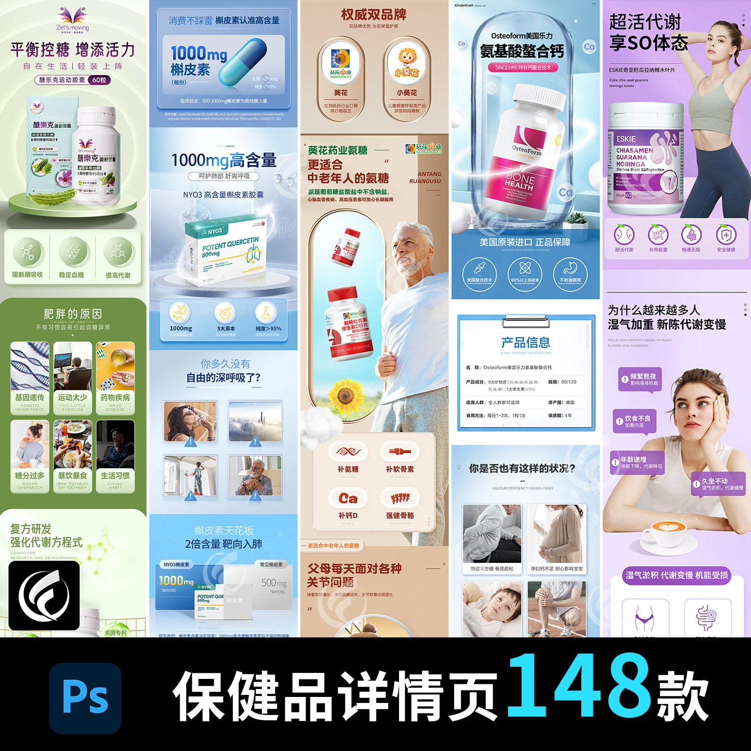 保健品营养品酵素营养素燕窝保养品详情页长图psd设计素材模板,商务/设计服务,设计素材/源文件,淘宝优惠券,粉丝福利购,淘宝优惠卷