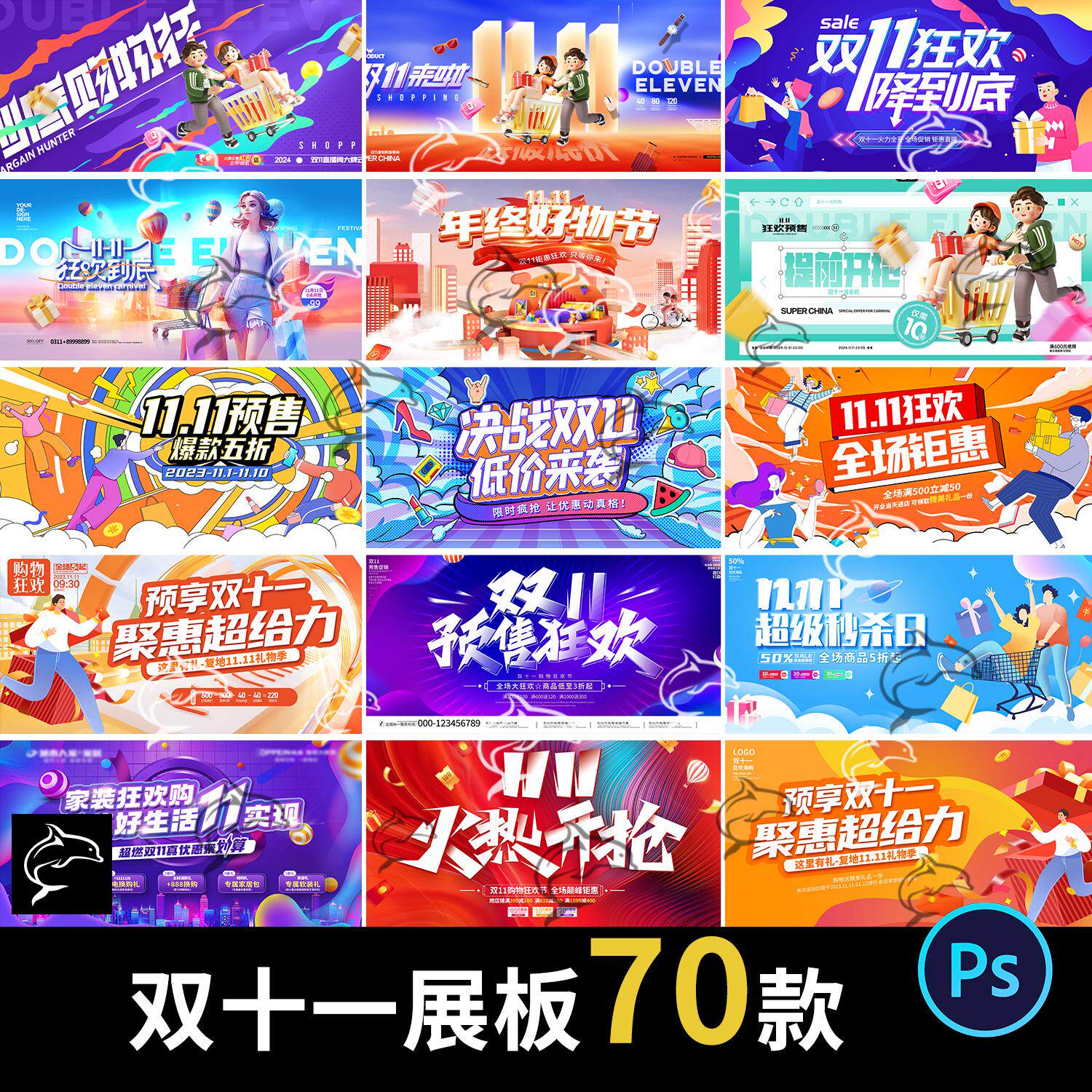 双十一双11商场预售促销活动海报主视觉背景展板psd设计素材模板
