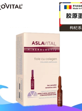 GEROVITAL原液补水保湿收缩毛孔精华液淡化细纹舒缓胶原蛋白安瓶