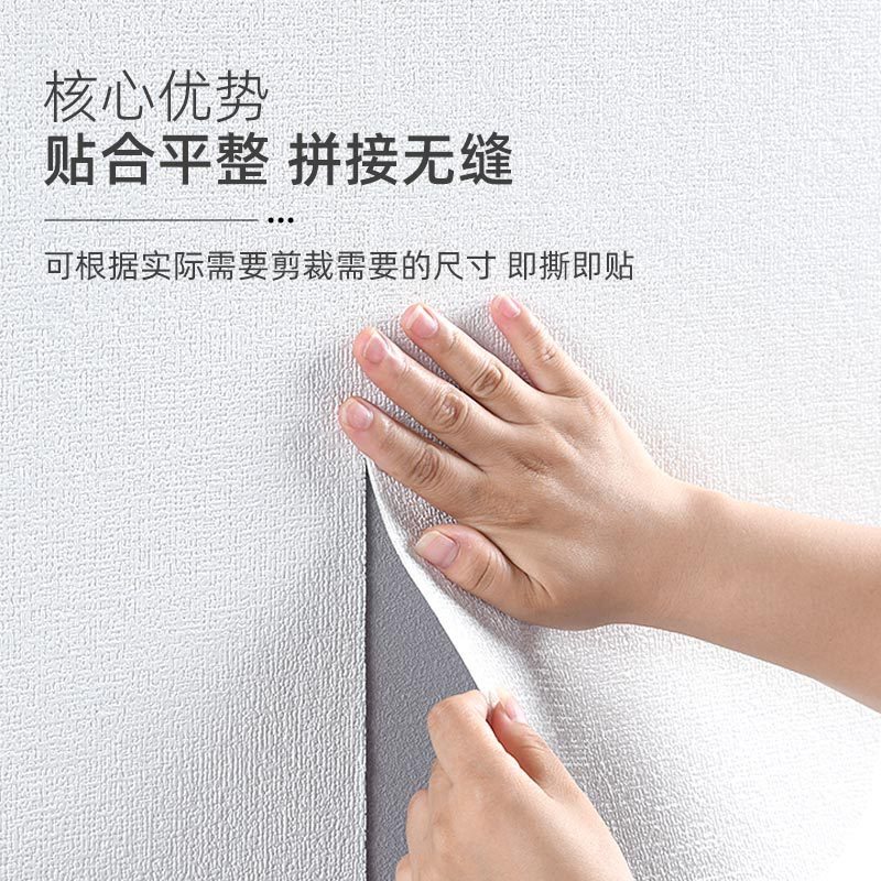 2025墙纸自粘加厚亚麻墙布掉灰墙防水防潮自粘壁纸水泥墙贴纸创意,家装主材,自贴墙纸/自粘墙纸,淘宝优惠券,粉丝福利购,淘宝优惠卷