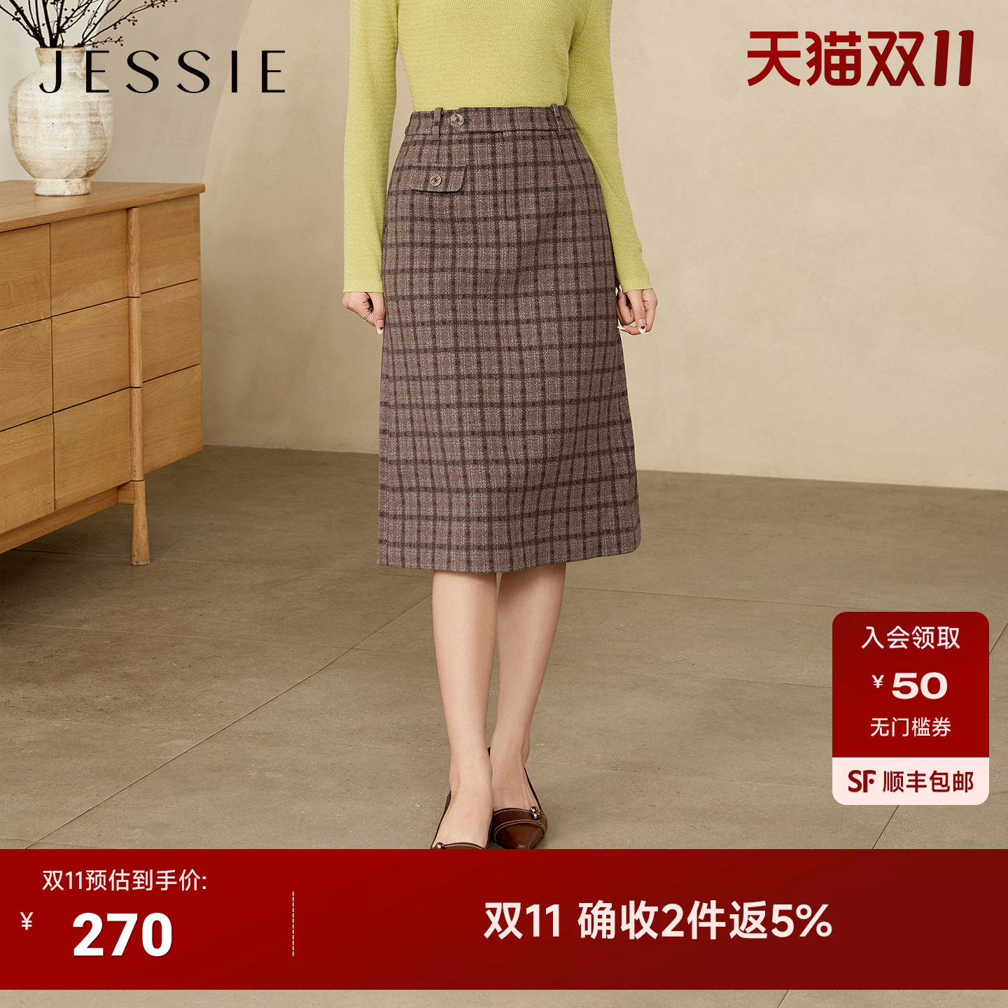 JESSIE咖色a字格子半身裙女秋冬中长款时尚洋气减龄裙子