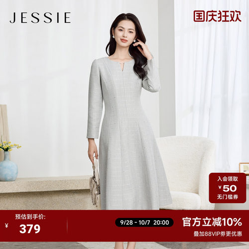 JESSIE气质轻奢名媛风A字连衣裙