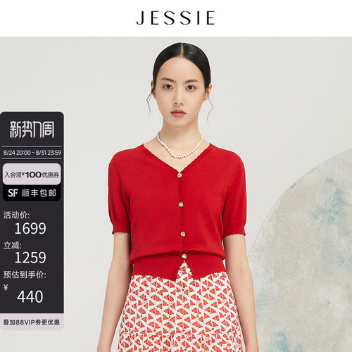 JESSIE别致花边V领玫瑰扣针织衫