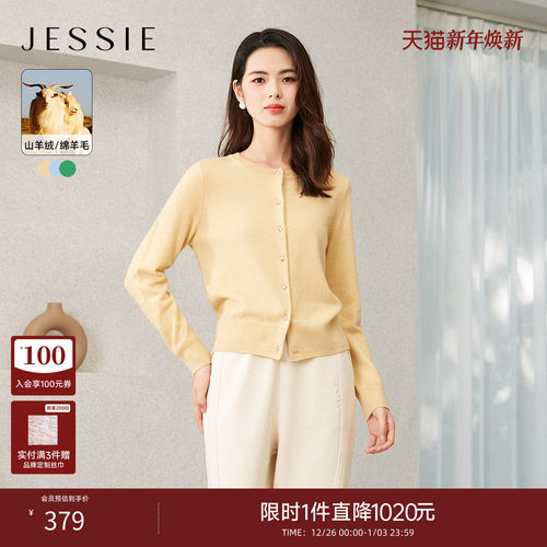 JESSIE幸运草爱心纽扣装饰毛衫秋