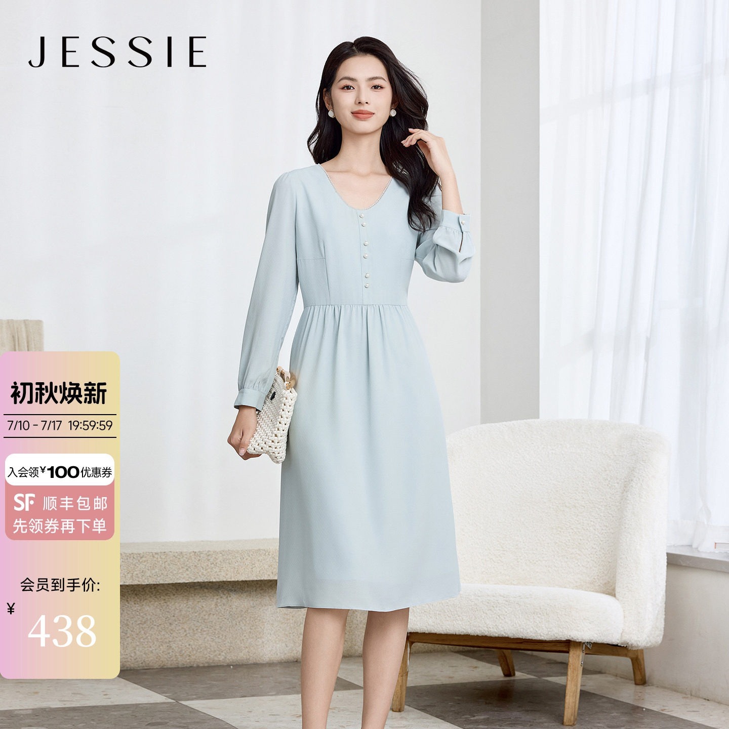 【春染】JESSIE春季优雅气质连衣裙衬衫袖U领知性A字裙