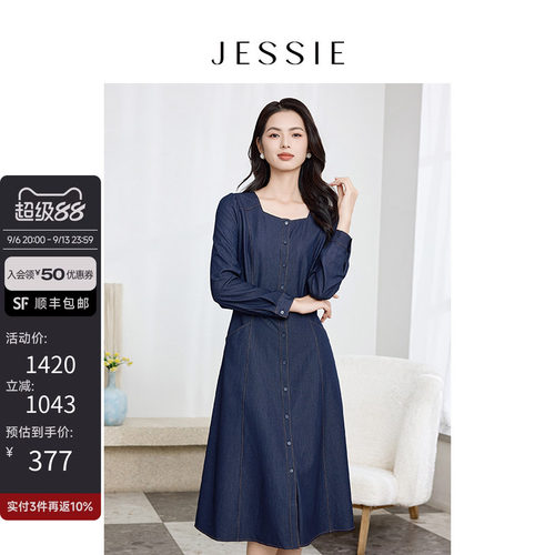 JESSIE长袖方领丹宁风通勤连衣裙