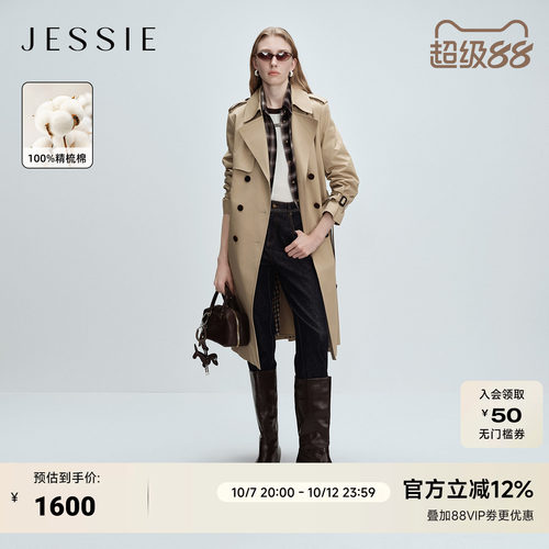 JESSIE系带收腰长款纯棉风衣外套