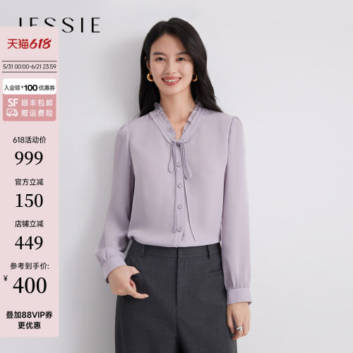 JESSIE知性优雅紫色花边领衬衫女