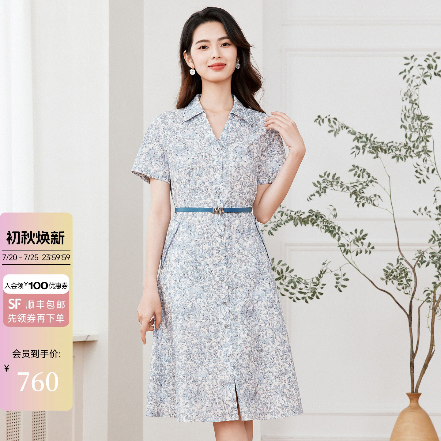 JESSIE气质优雅纯棉碎花收腰连衣裙女修身短袖翻领衬衫裙夏季新款