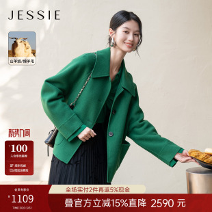 2025秋冬新款 绿色双面呢上装 毛呢外套女插肩袖 JESSIE气质通勤短款