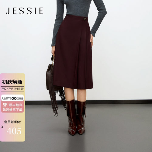 JESSIE斜纹肌理感百搭通勤半裙女