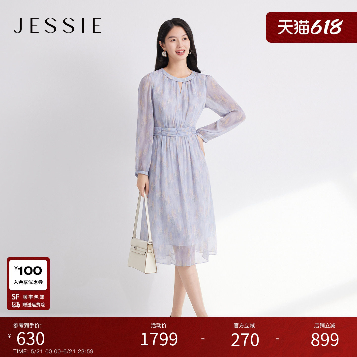 JESSIE气质收腰雪纺印花连衣裙女