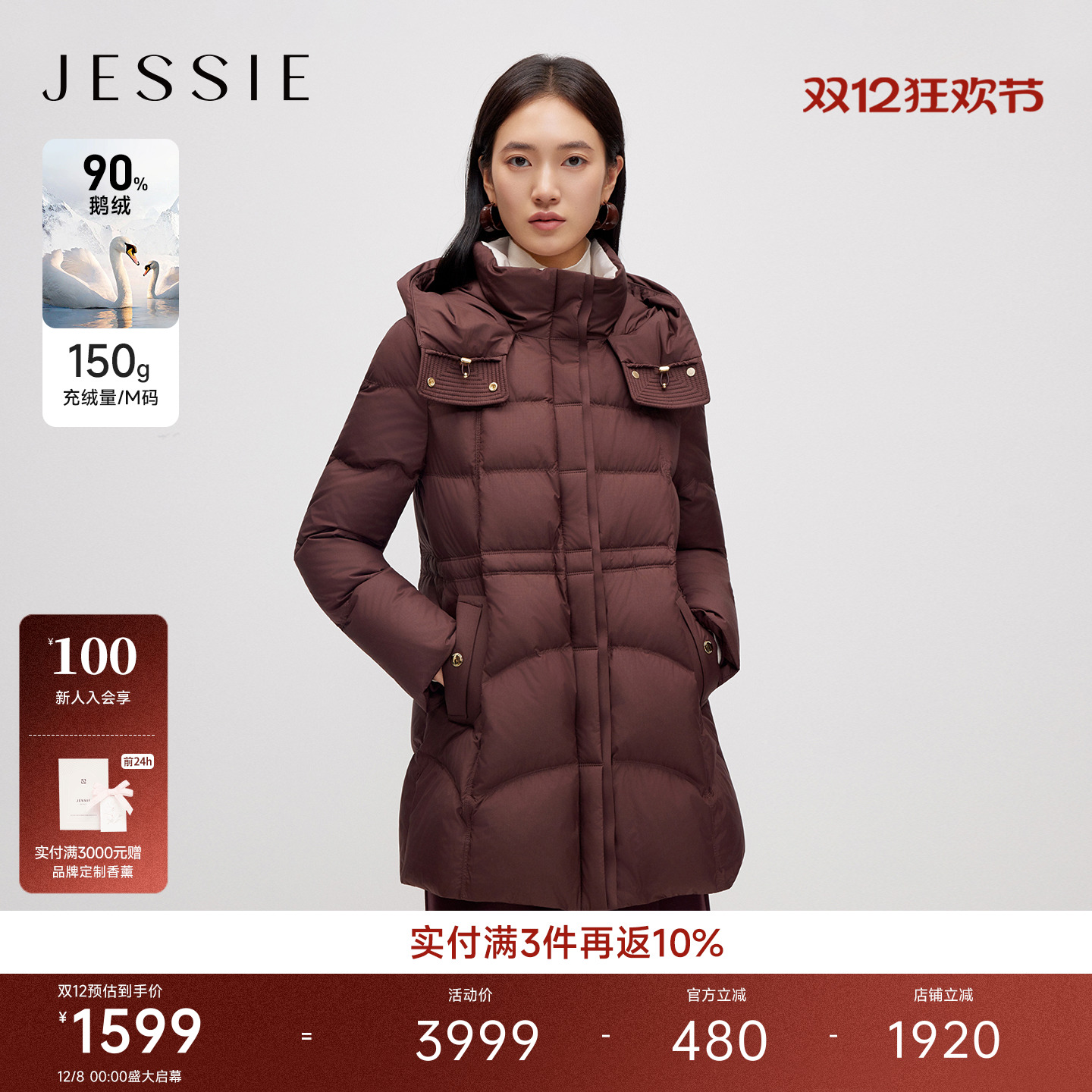 JESSIE量感连帽收腰保暖羽绒服女