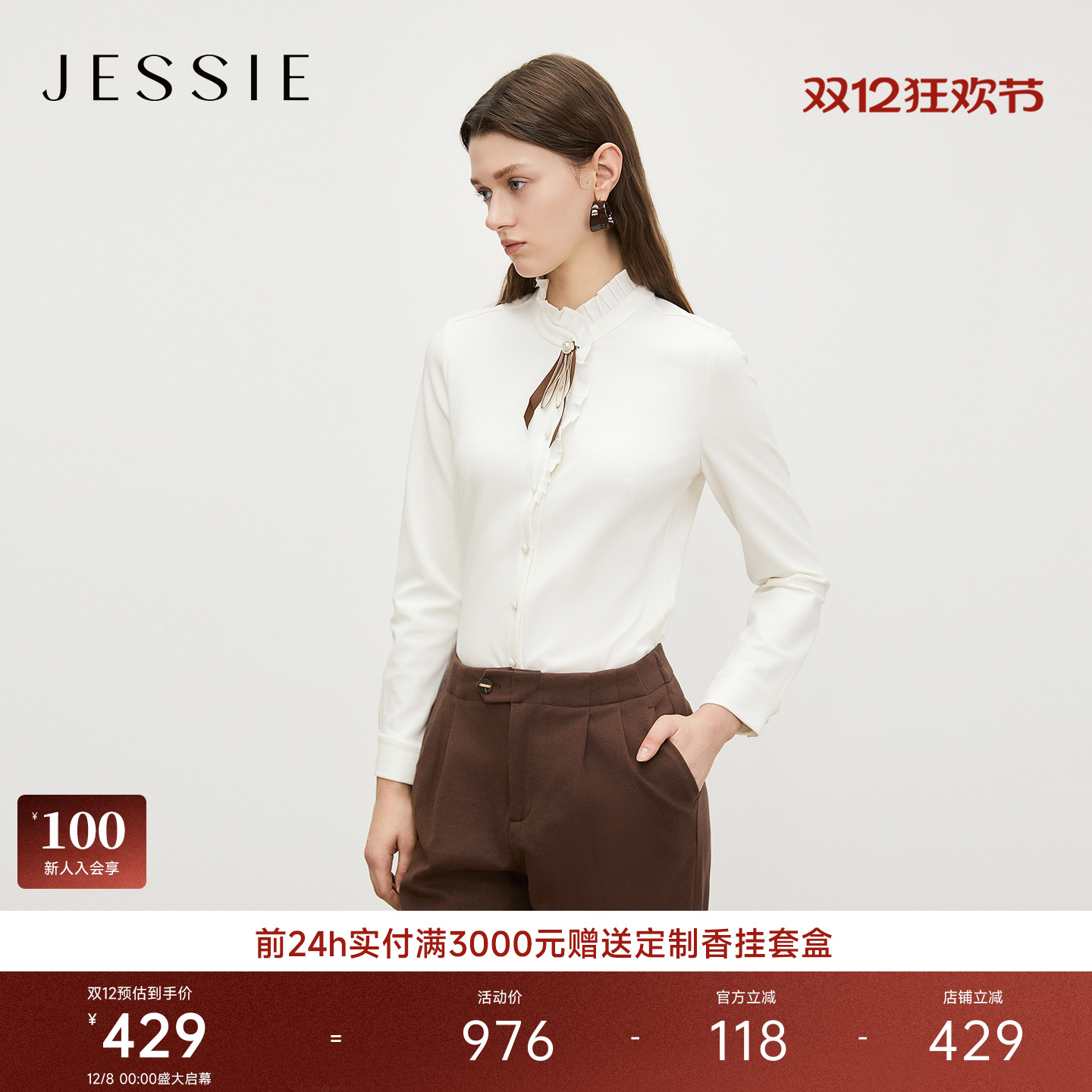 JESSIE通勤衬衫女压褶立领飘带扣
