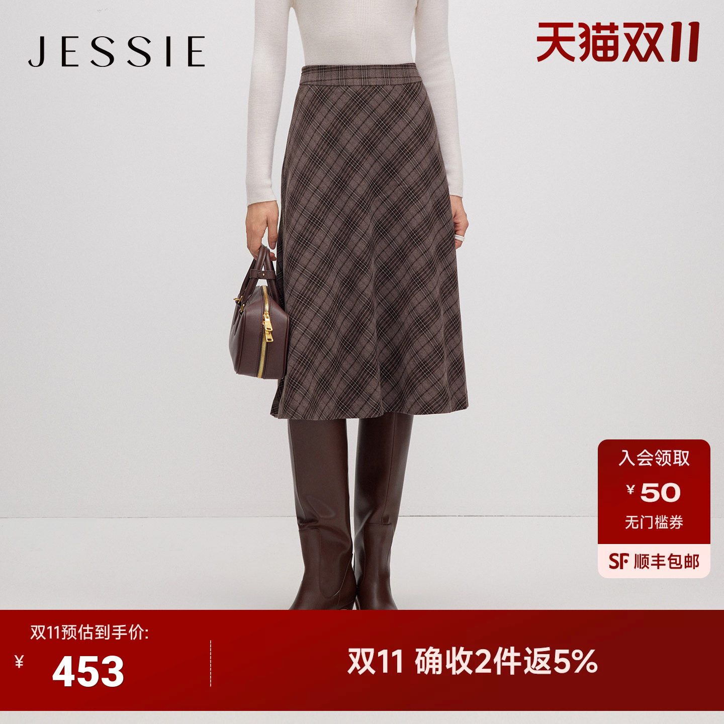 JESSIE复古格纹半身裙女收腰显瘦中长款磨毛鱼尾半裙冬季