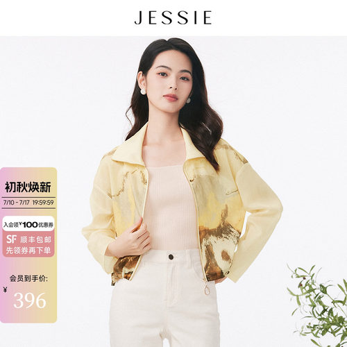 JESSIE简约翻领抽象印花长袖外套