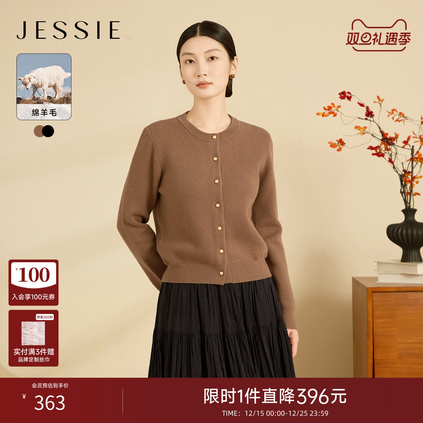 JESSIE韩系温柔风软糯毛衣