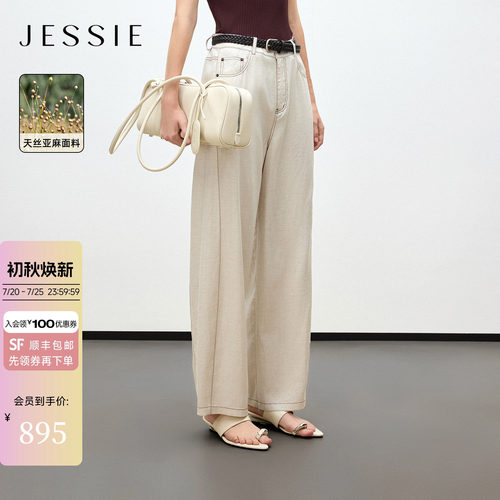 JESSIE百搭通勤莱赛尔阔腿休闲裤