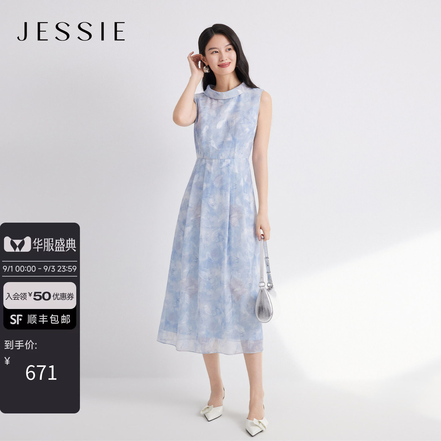 JESSIE度假风晕染无袖收腰连衣裙图片