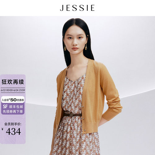 【商场同款】JESSIE简约V领单排扣长袖羊毛混纺针织开衫2026春款