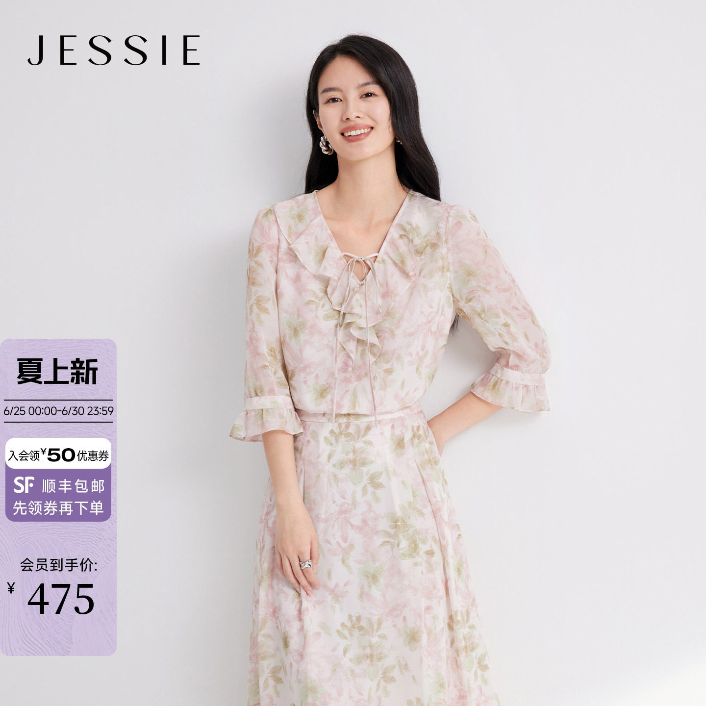 JESSIE褶边装饰感印花上衣女系带荷叶领七分袖雪纺小衫26夏季新款 - 实物图