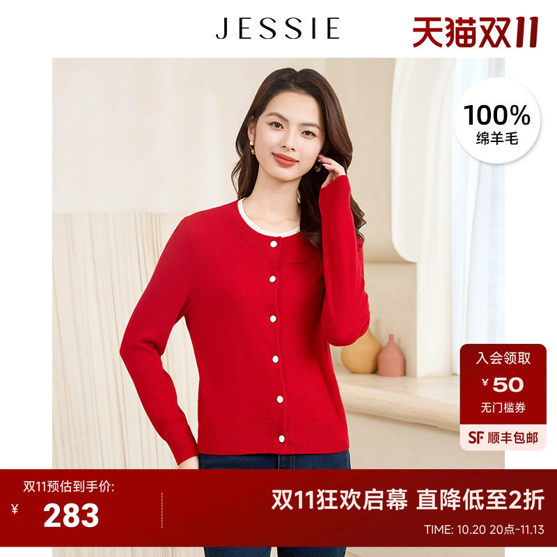JESSIE红色气质百搭绵羊毛针织开衫女秋季装修身极简风毛衣
