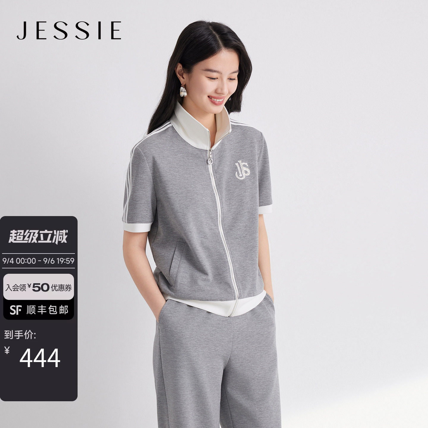JESSIE撞色拼接运动风短袖外套女图片
