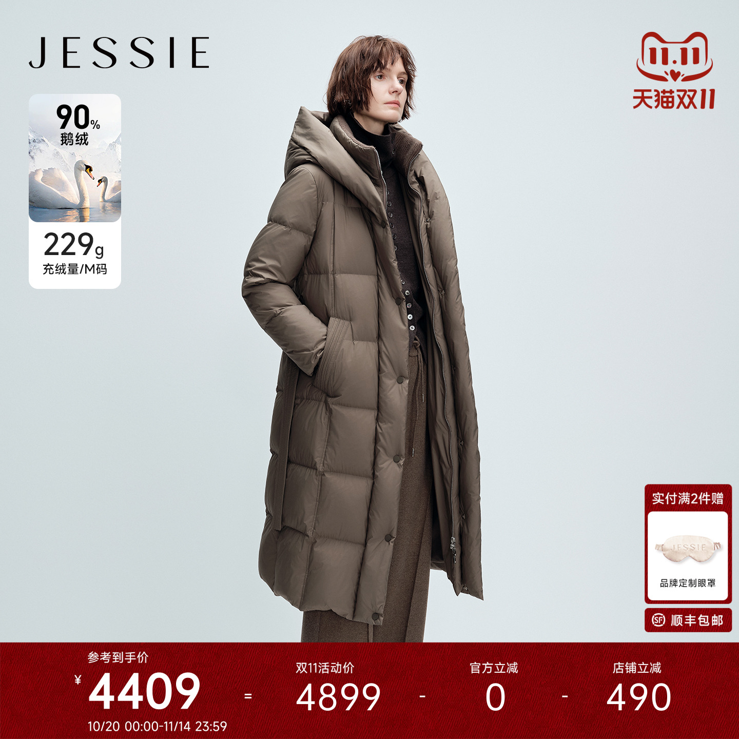 JESSIE假两件连帽收腰鹅绒羽绒服