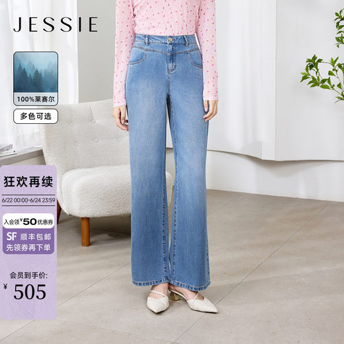 JESSIE高腰显瘦牛仔裤百搭阔腿裤
