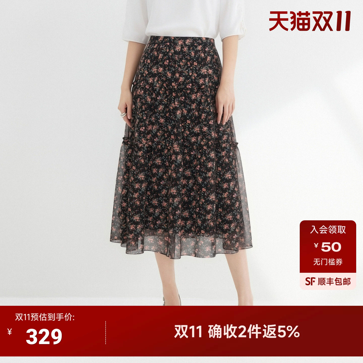 JESSIE夏碎花半身裙女高腰A字中长裙通勤黑色半裙